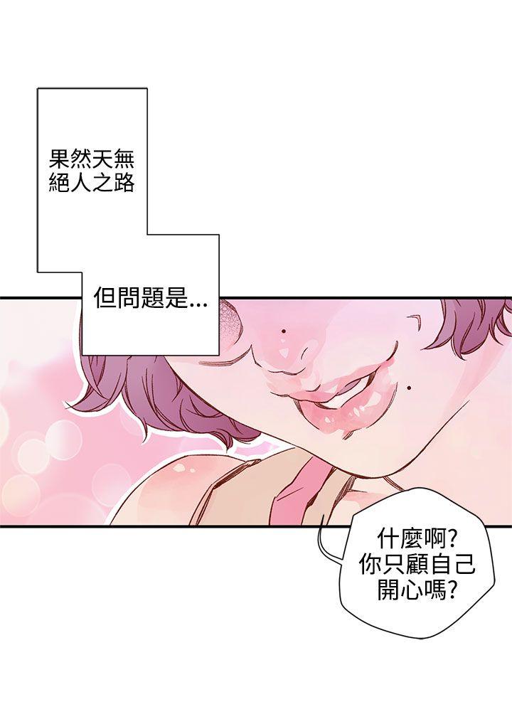 野道剧场[抖漫]韩漫全集-野道劇場-第7話无删减无遮挡章节图片 