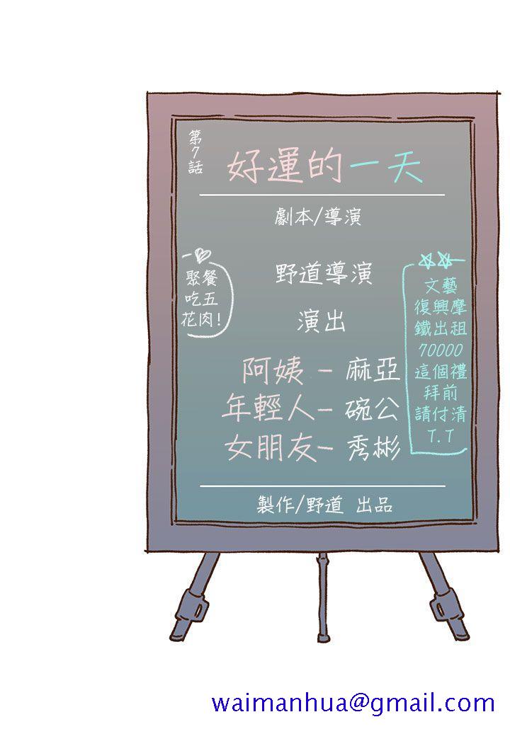 野道剧场[抖漫]韩漫全集-野道劇場-第7話无删减无遮挡章节图片 