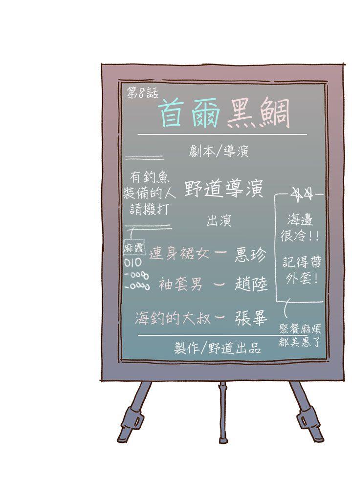野道剧场[抖漫]韩漫全集-野道劇場-第8話无删减无遮挡章节图片 