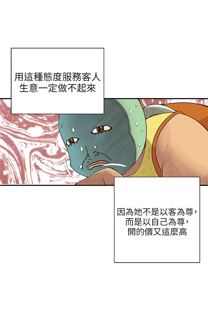 野道剧场[抖漫]韩漫全集-野道劇場-第9話无删减无遮挡章节图片 