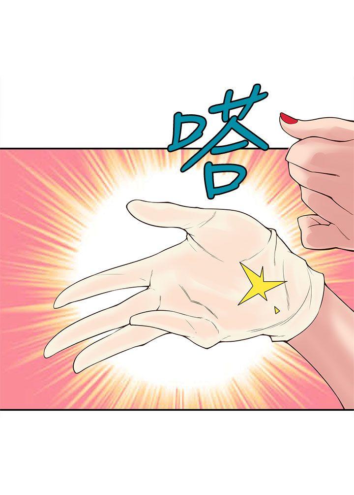 野道剧场[抖漫]韩漫全集-野道劇場-第9話无删减无遮挡章节图片 