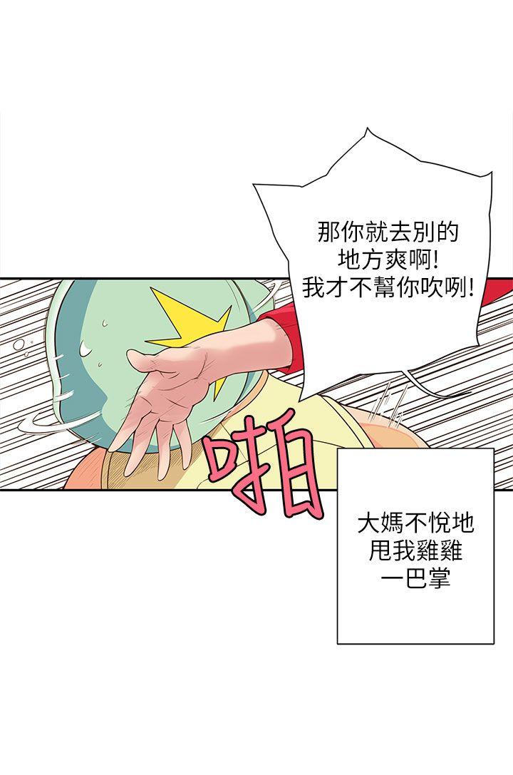 野道剧场[抖漫]韩漫全集-野道劇場-第9話无删减无遮挡章节图片 