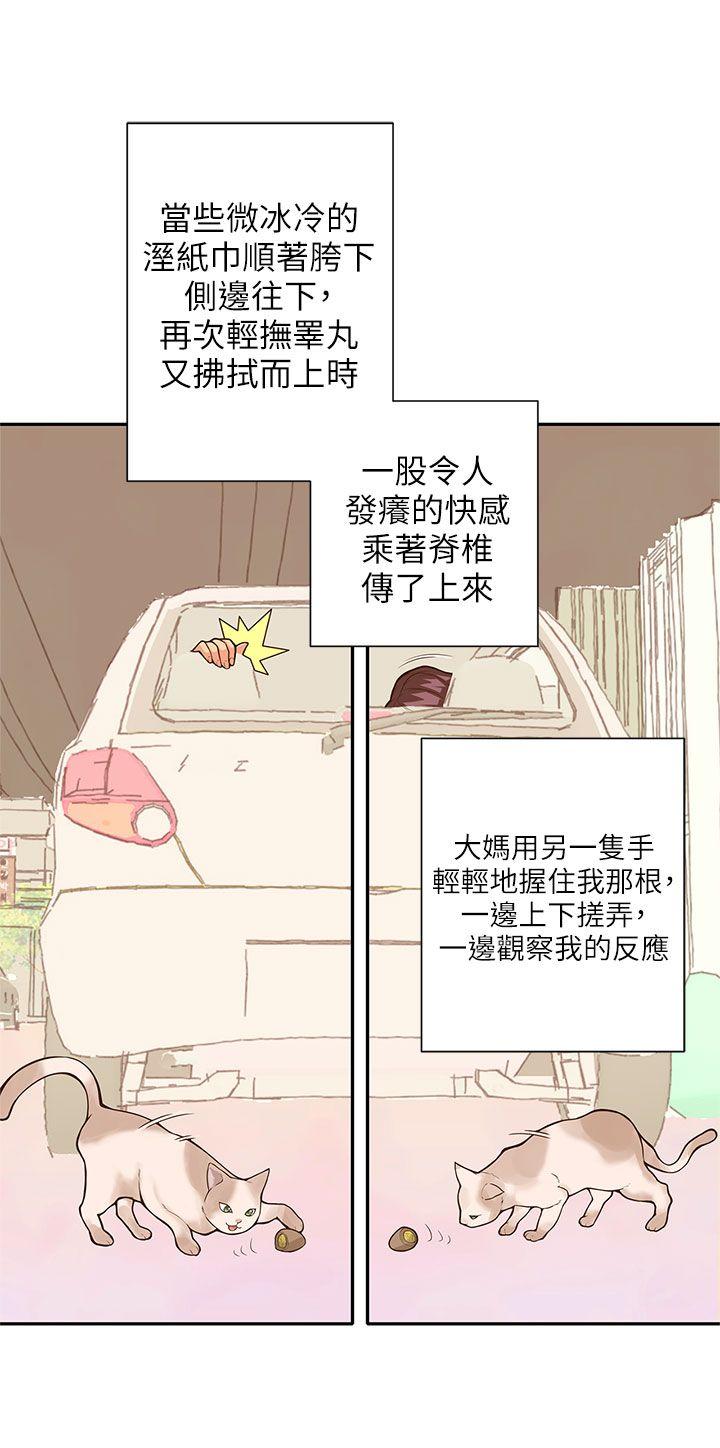 野道剧场[抖漫]韩漫全集-野道劇場-第9話无删减无遮挡章节图片 