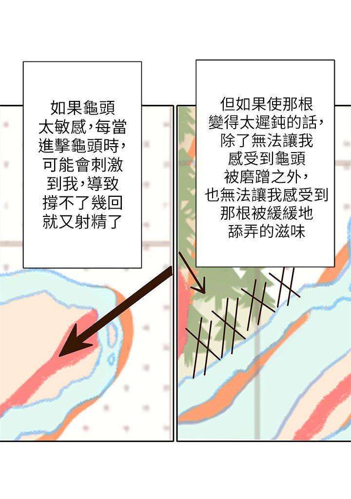 野道剧场[抖漫]韩漫全集-野道劇場-第9話无删减无遮挡章节图片 