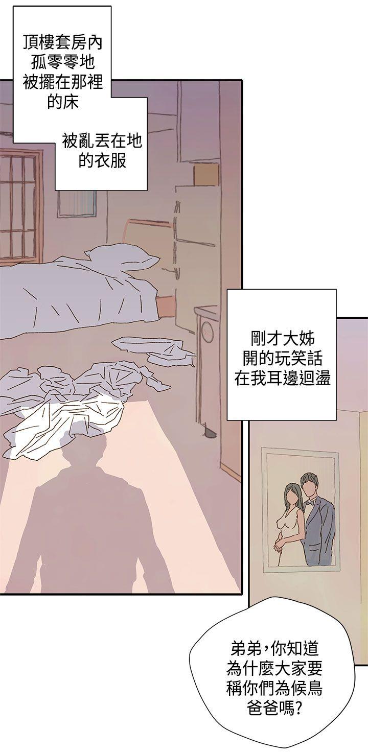 野道剧场[抖漫]韩漫全集-野道劇場-第10話无删减无遮挡章节图片 