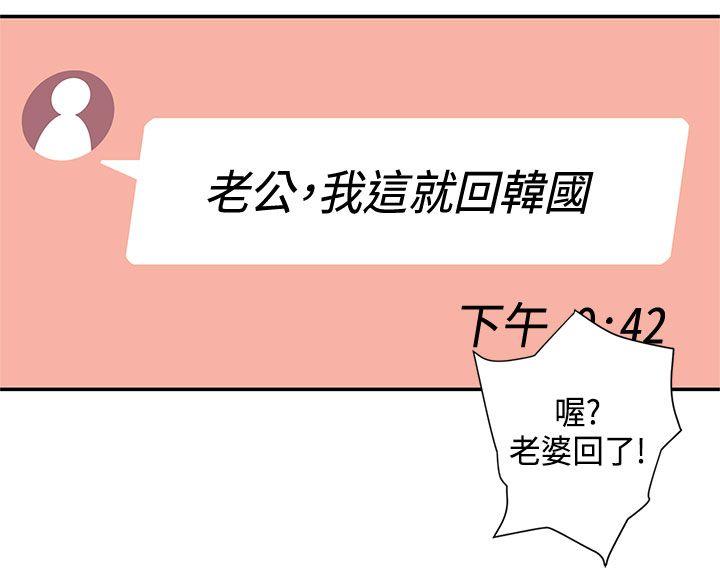 野道剧场[抖漫]韩漫全集-野道劇場-第10話无删减无遮挡章节图片 