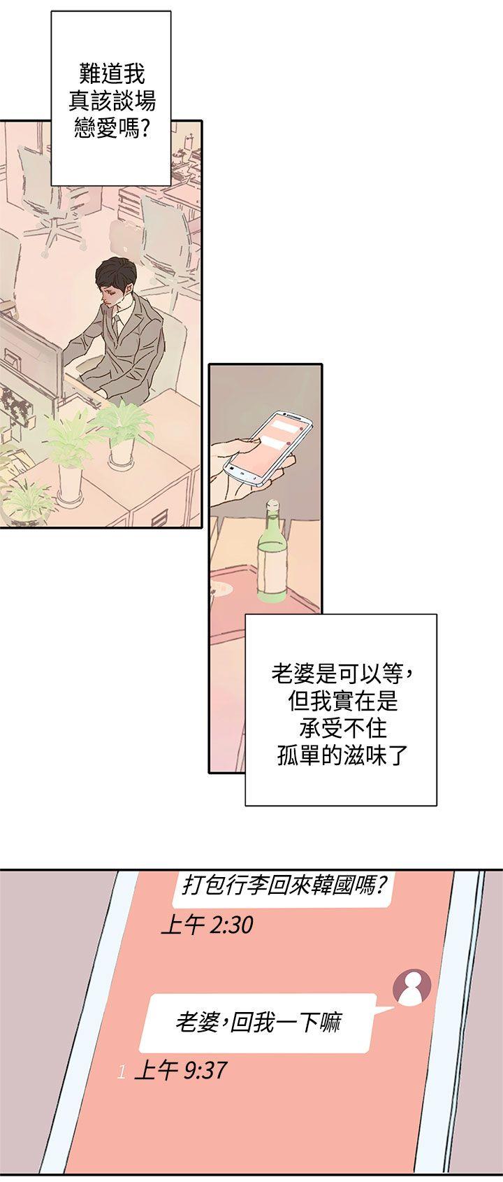 野道剧场[抖漫]韩漫全集-野道劇場-第10話无删减无遮挡章节图片 