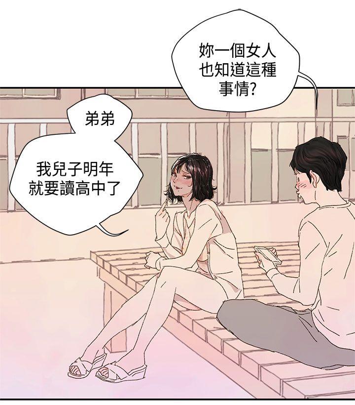 野道剧场[抖漫]韩漫全集-野道劇場-第10話无删减无遮挡章节图片 
