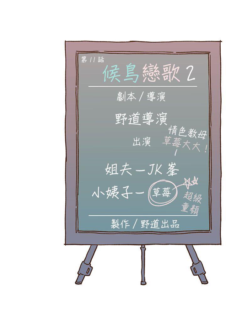 野道剧场[抖漫]韩漫全集-野道劇場-第11話无删减无遮挡章节图片 