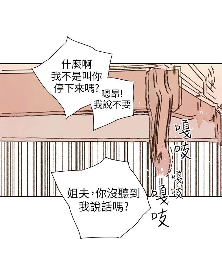 野道剧场[抖漫]韩漫全集-野道劇場-第11話无删减无遮挡章节图片 