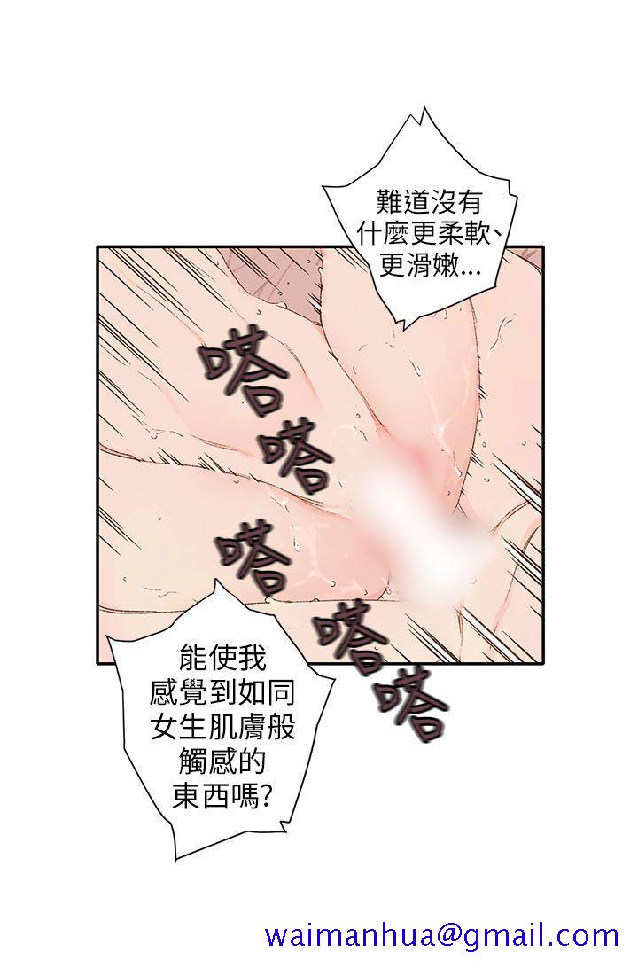 野道剧场[抖漫]韩漫全集-野道劇場-第11話无删减无遮挡章节图片 