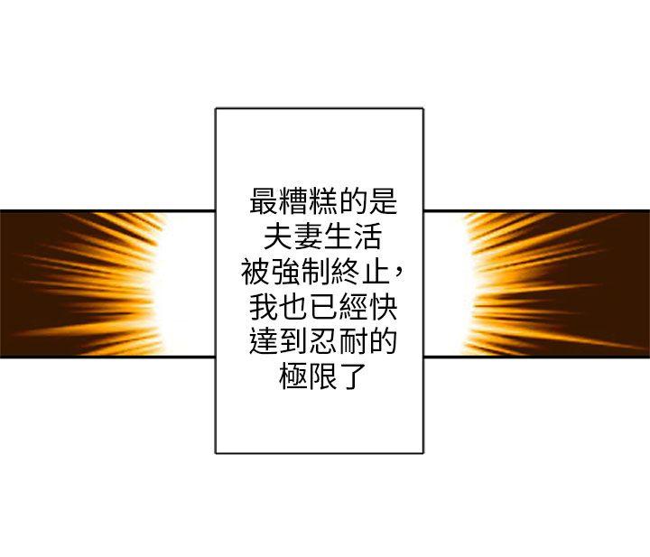 野道剧场[抖漫]韩漫全集-野道劇場-第11話无删减无遮挡章节图片 