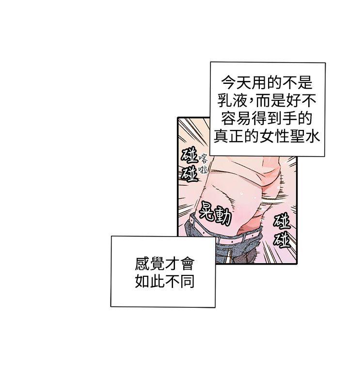 野道剧场[抖漫]韩漫全集-野道劇場-第12話无删减无遮挡章节图片 