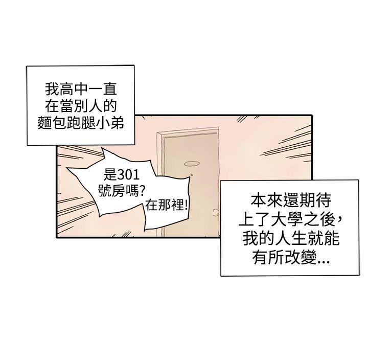 野道剧场[抖漫]韩漫全集-野道劇場-第12話无删减无遮挡章节图片 