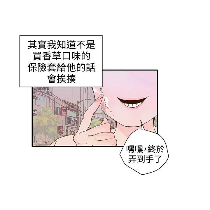 野道剧场[抖漫]韩漫全集-野道劇場-第12話无删减无遮挡章节图片 