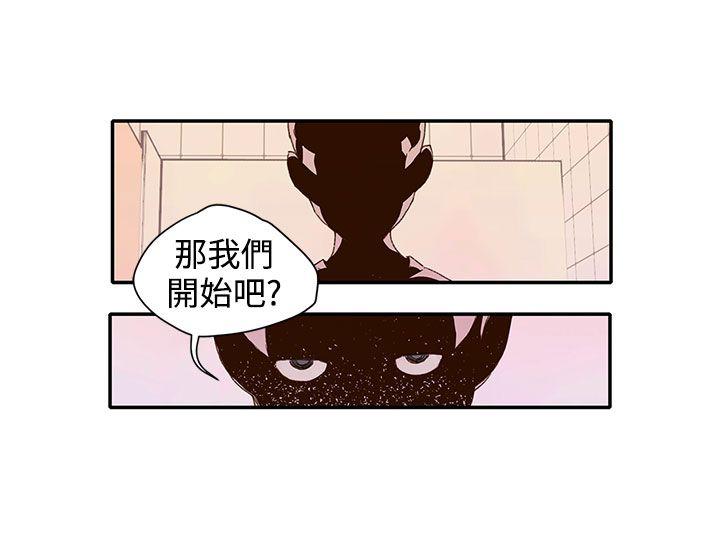 野道剧场[抖漫]韩漫全集-野道劇場-第12話无删减无遮挡章节图片 