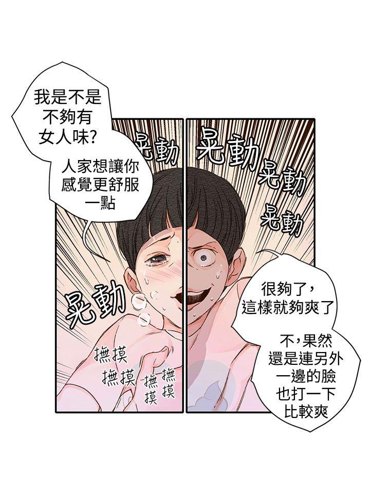 野道剧场[抖漫]韩漫全集-野道劇場-第12話无删减无遮挡章节图片 