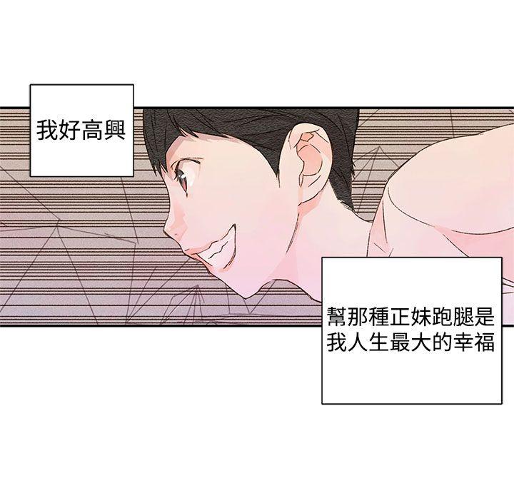 野道剧场[抖漫]韩漫全集-野道劇場-第1季 最終話无删减无遮挡章节图片 