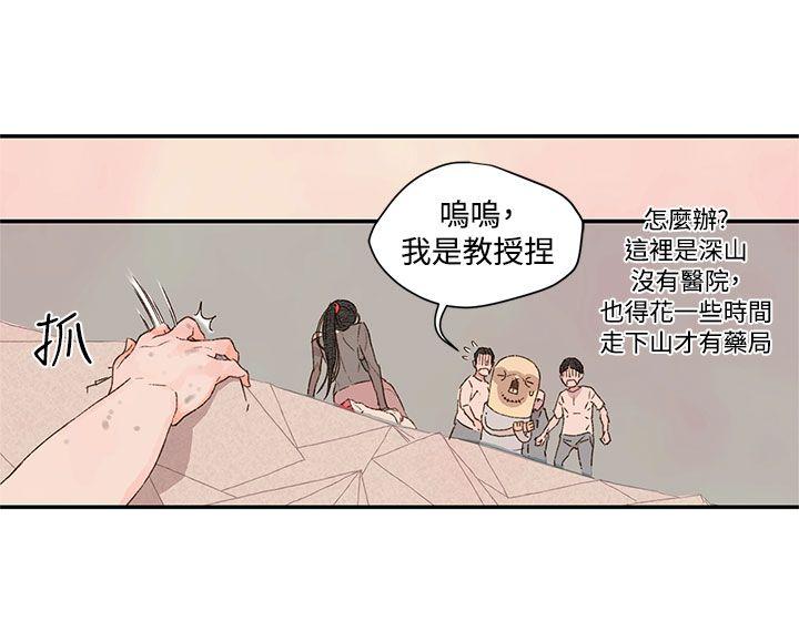野道剧场[抖漫]韩漫全集-野道劇場-第1季 最終話无删减无遮挡章节图片 