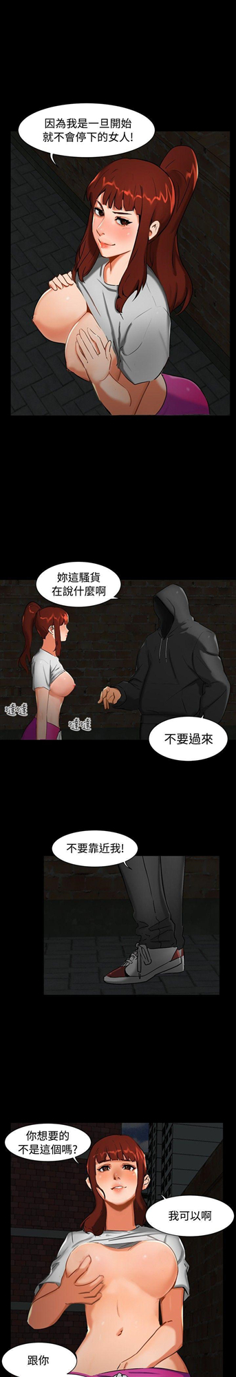 无眠之夜[h漫]韩漫全集-无眠之夜-第1話无删减无遮挡章节图片 