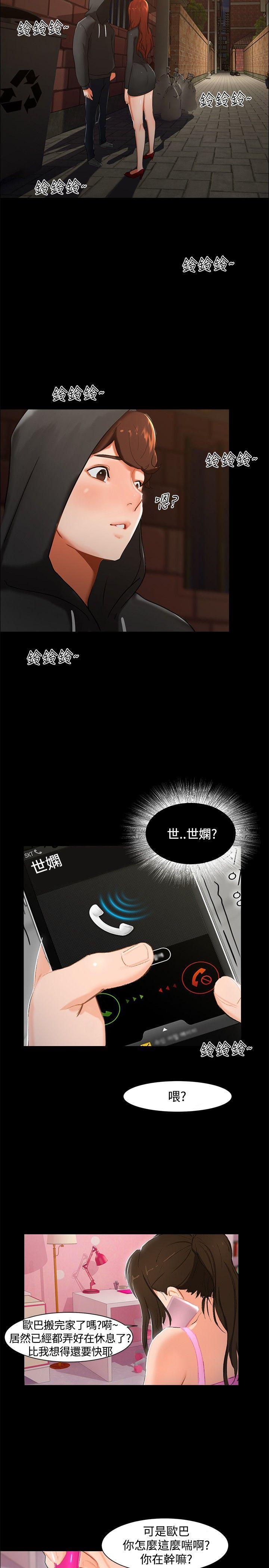 无眠之夜[h漫]韩漫全集-无眠之夜-第2話无删减无遮挡章节图片 