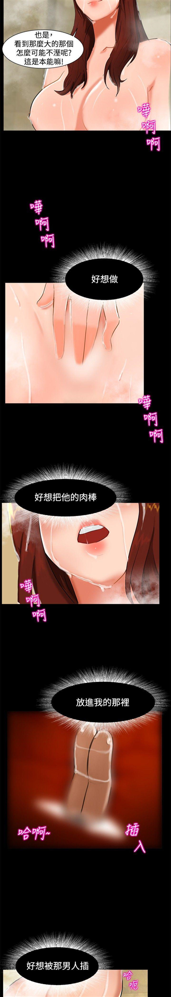 无眠之夜[h漫]韩漫全集-无眠之夜-第2話无删减无遮挡章节图片 