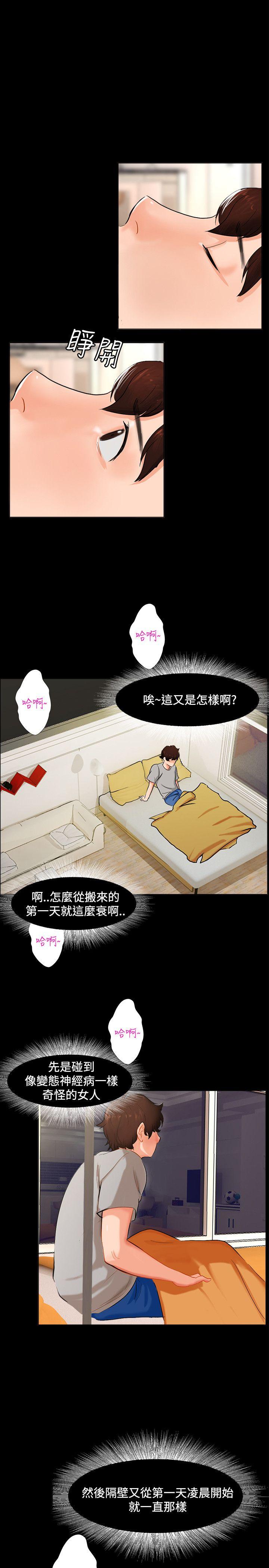 无眠之夜[h漫]韩漫全集-无眠之夜-第3話无删减无遮挡章节图片 