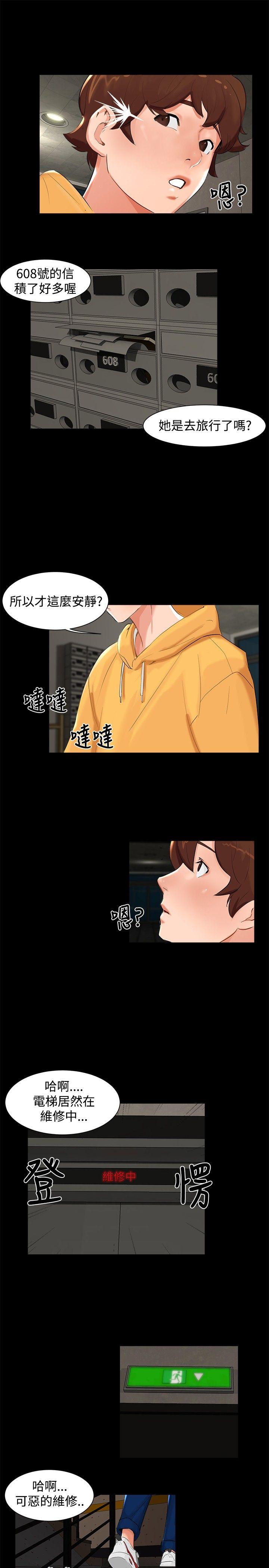 无眠之夜[h漫]韩漫全集-无眠之夜-第4話无删减无遮挡章节图片 