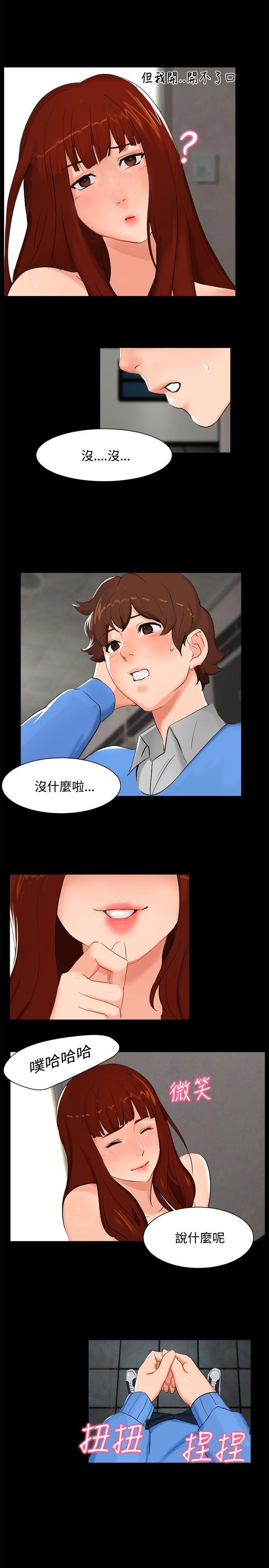无眠之夜[h漫]韩漫全集-无眠之夜-第4話无删减无遮挡章节图片 