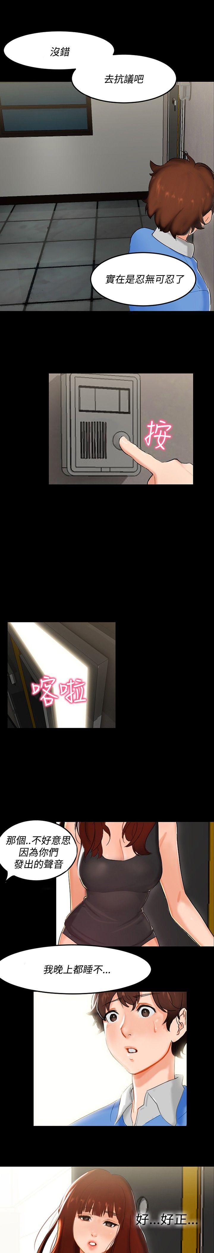 无眠之夜[h漫]韩漫全集-无眠之夜-第4話无删减无遮挡章节图片 
