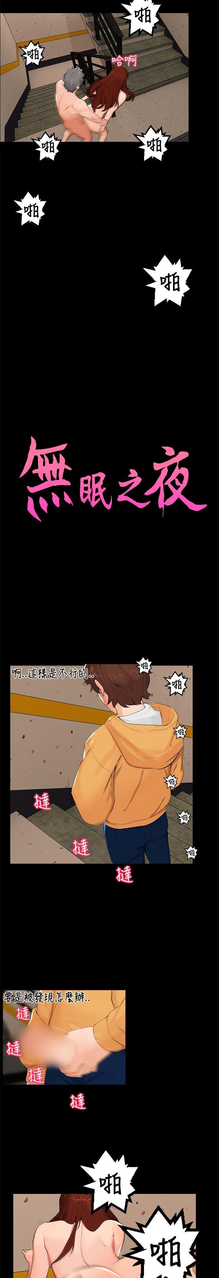 无眠之夜[h漫]韩漫全集-无眠之夜-第5話无删减无遮挡章节图片 