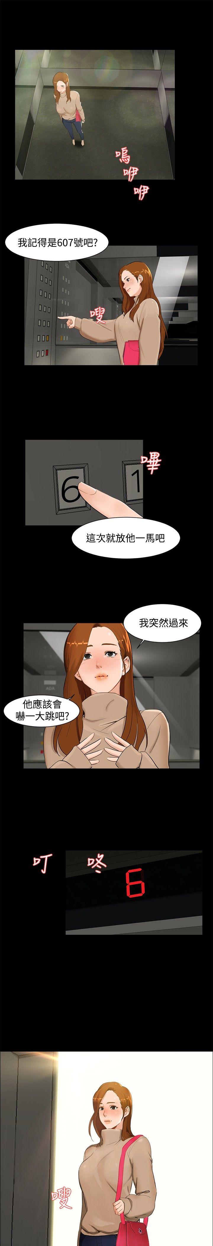 无眠之夜[h漫]韩漫全集-无眠之夜-第6話无删减无遮挡章节图片 