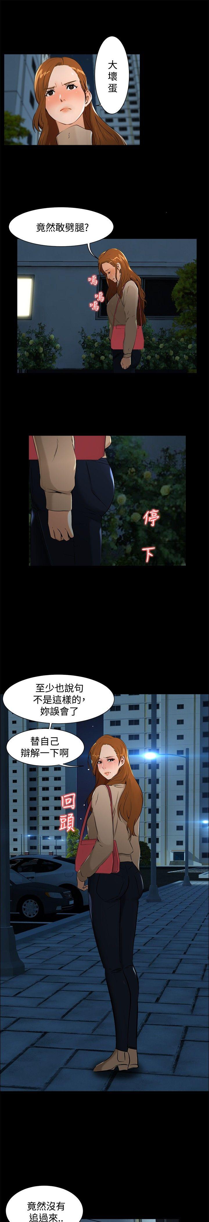 无眠之夜[h漫]韩漫全集-无眠之夜-第6話无删减无遮挡章节图片 