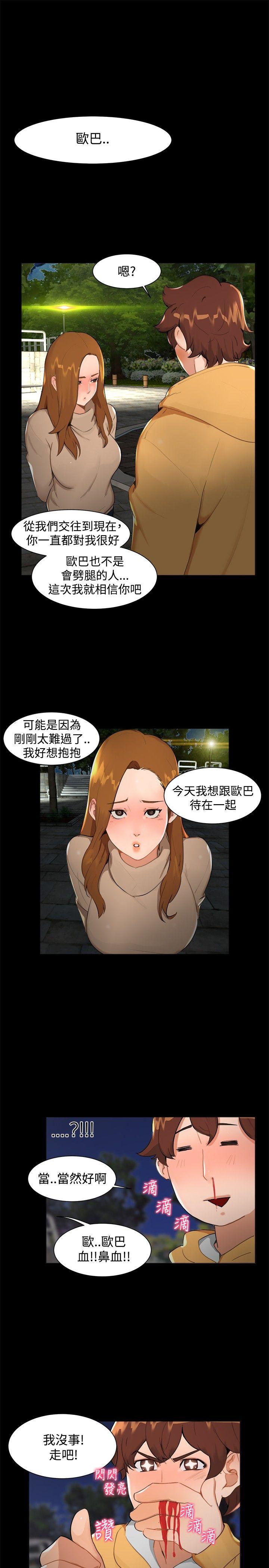 无眠之夜[h漫]韩漫全集-无眠之夜-第7話无删减无遮挡章节图片 