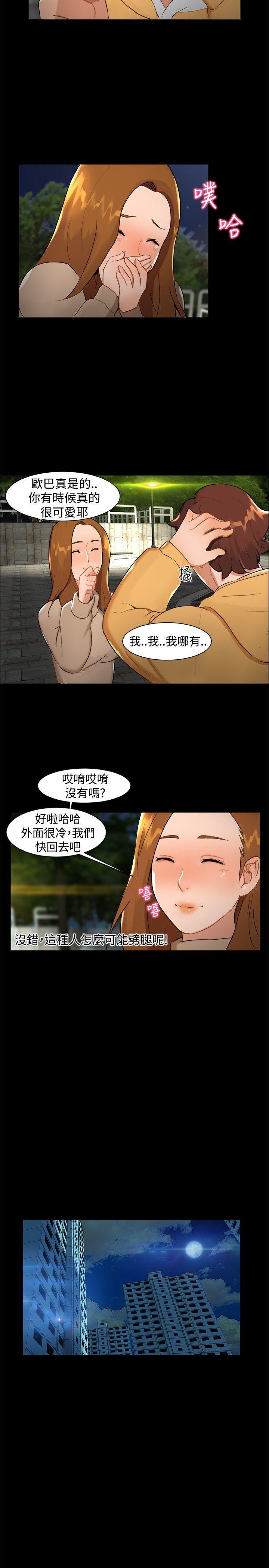 无眠之夜[h漫]韩漫全集-无眠之夜-第7話无删减无遮挡章节图片 