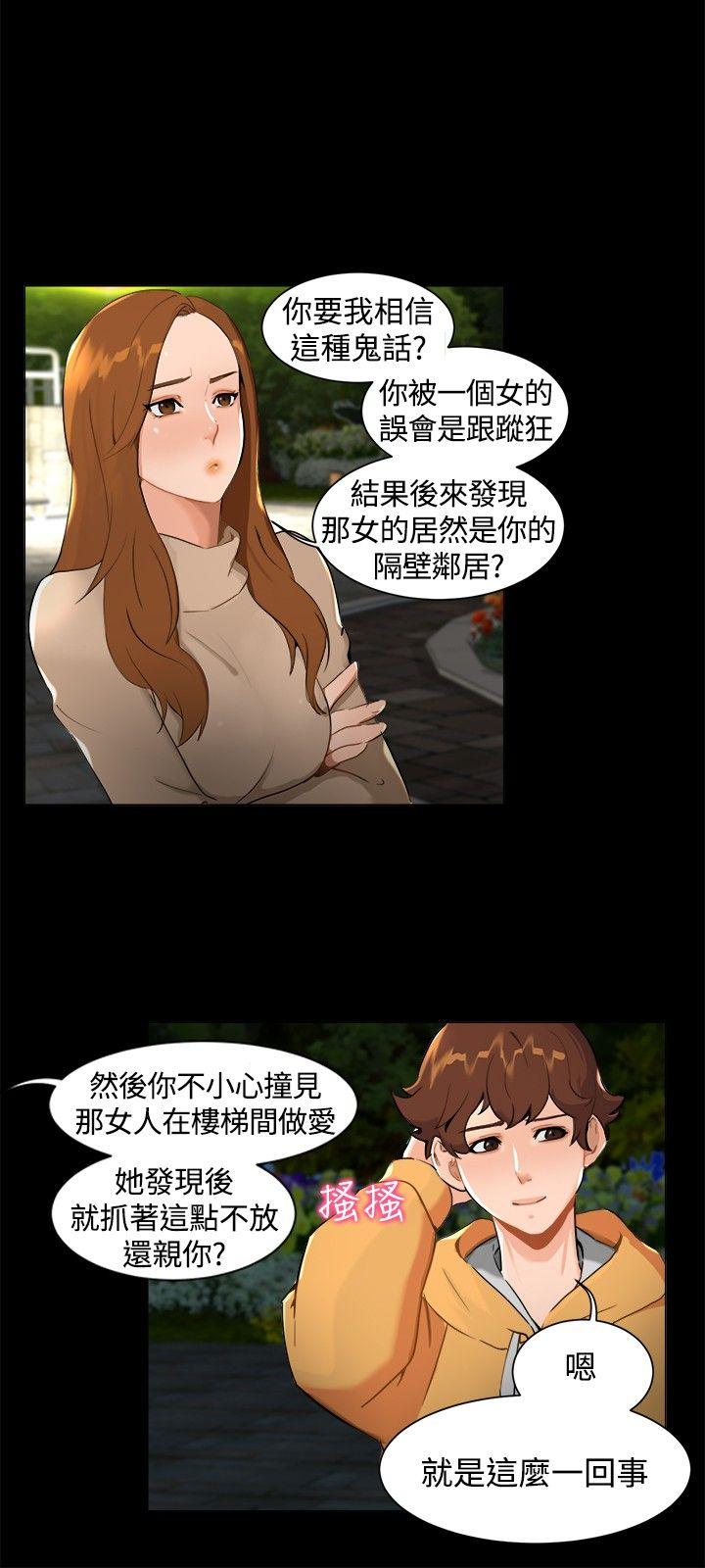 无眠之夜[h漫]韩漫全集-无眠之夜-第7話无删减无遮挡章节图片 