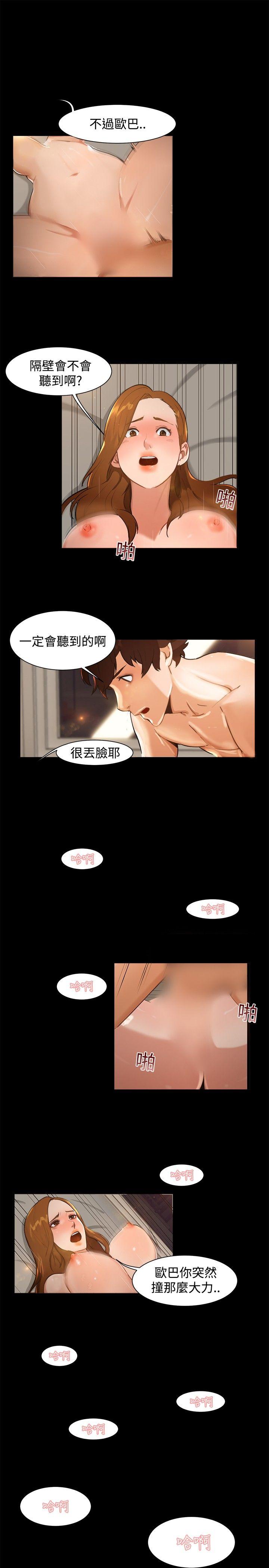 无眠之夜[h漫]韩漫全集-无眠之夜-第8話无删减无遮挡章节图片 