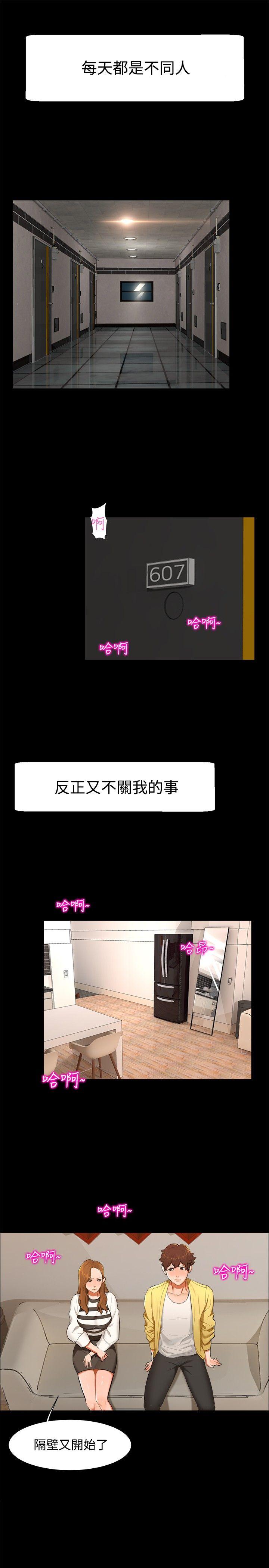 无眠之夜[h漫]韩漫全集-无眠之夜-第9話无删减无遮挡章节图片 