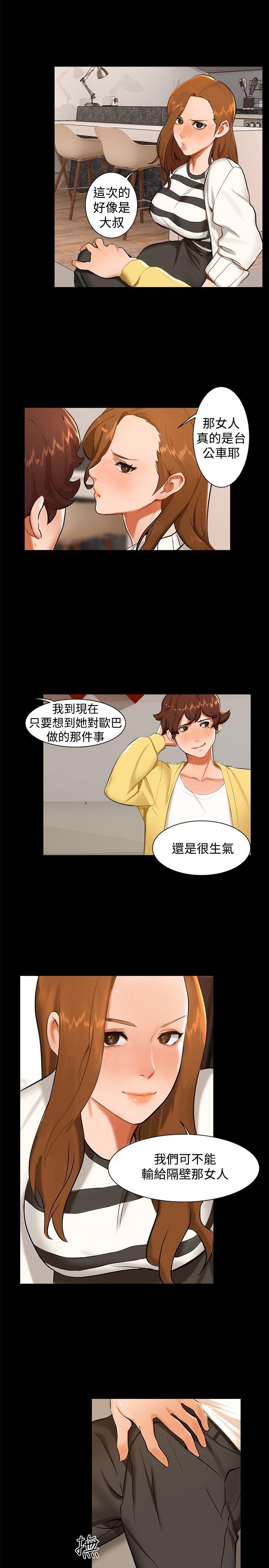 无眠之夜[h漫]韩漫全集-无眠之夜-第9話无删减无遮挡章节图片 