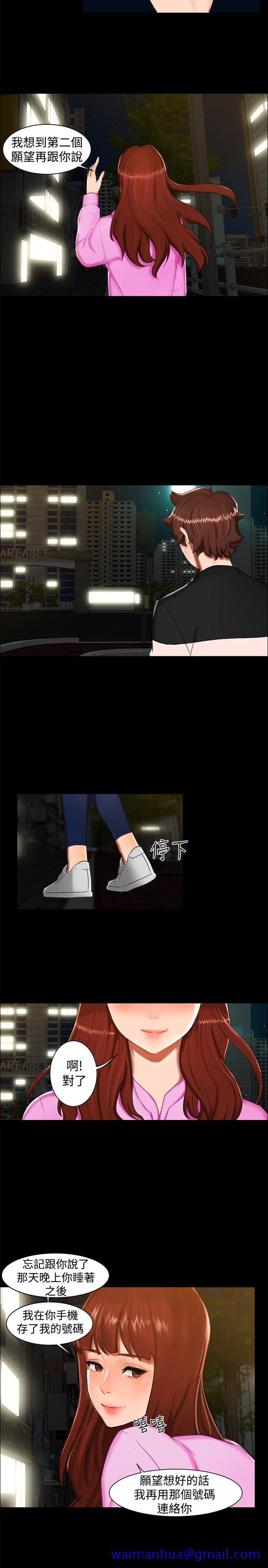 无眠之夜[h漫]韩漫全集-无眠之夜-第12話无删减无遮挡章节图片 