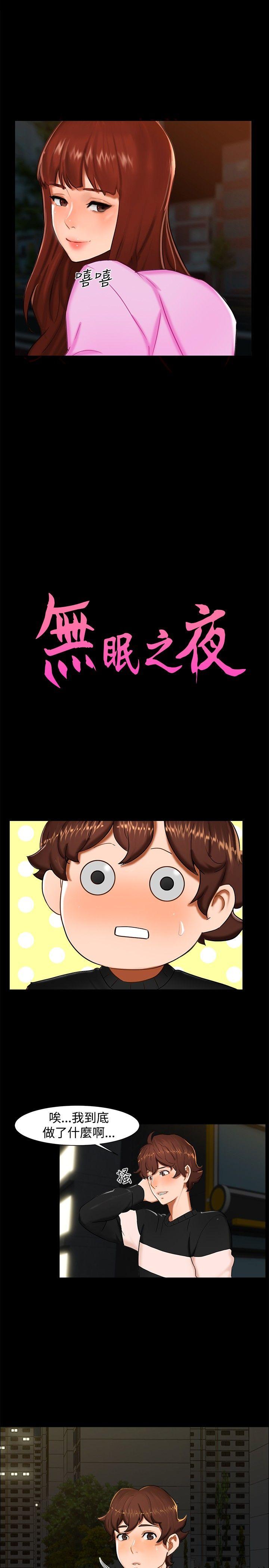 无眠之夜[h漫]韩漫全集-无眠之夜-第12話无删减无遮挡章节图片 