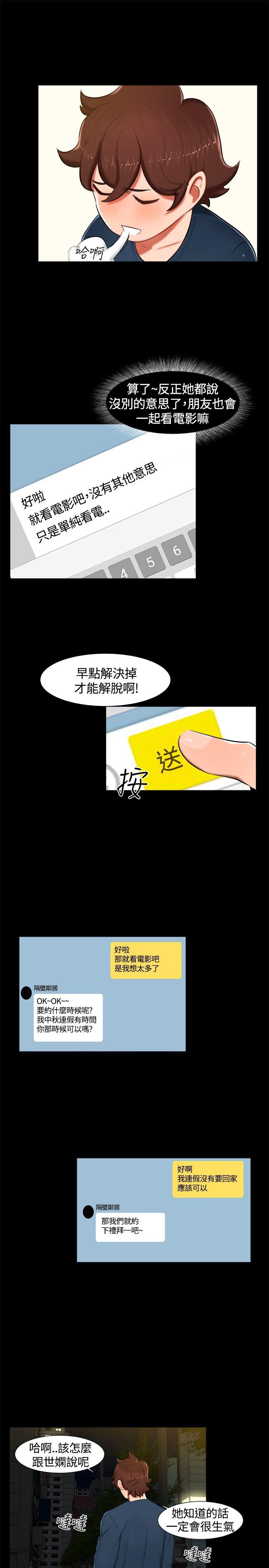 无眠之夜[h漫]韩漫全集-无眠之夜-第14話无删减无遮挡章节图片 