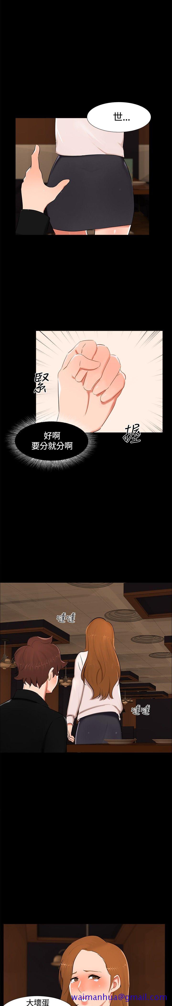 无眠之夜[h漫]韩漫全集-无眠之夜-第15話无删减无遮挡章节图片 