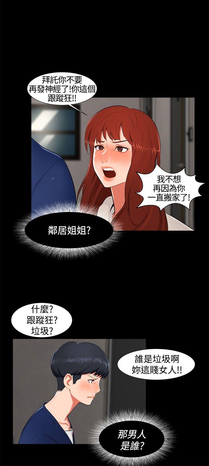 无眠之夜[h漫]韩漫全集-无眠之夜-第15話无删减无遮挡章节图片 