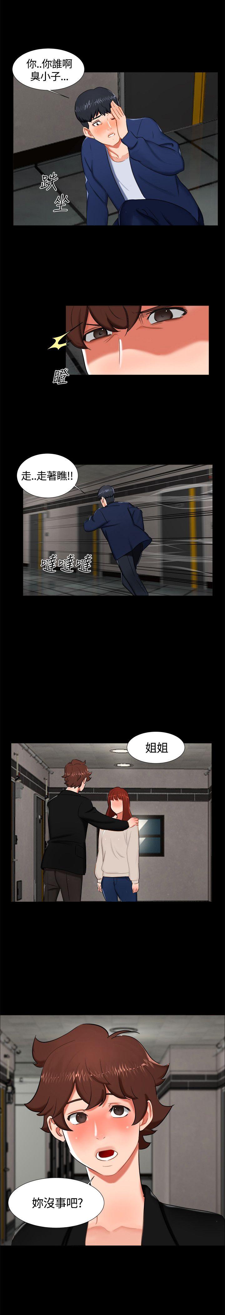 无眠之夜[h漫]韩漫全集-无眠之夜-第15話无删减无遮挡章节图片 