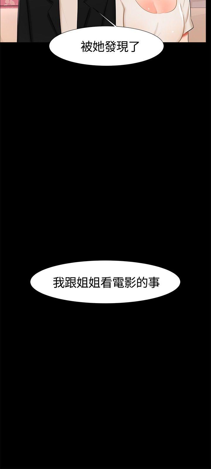 无眠之夜[h漫]韩漫全集-无眠之夜-第16話无删减无遮挡章节图片 