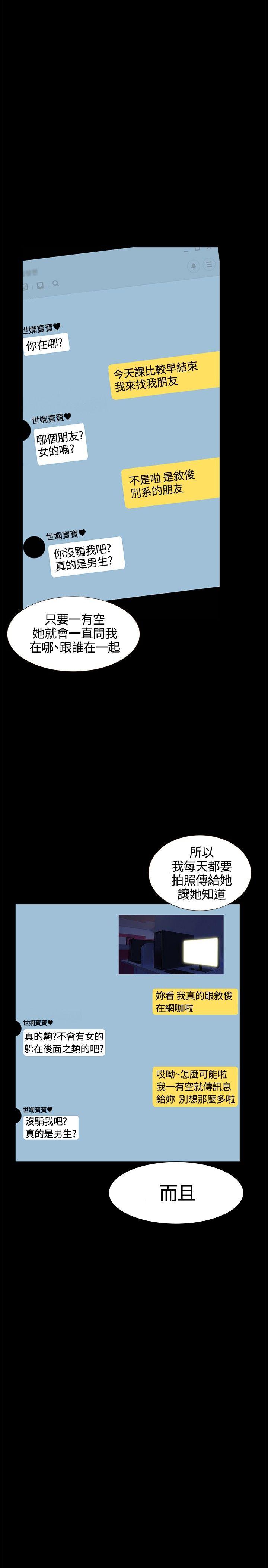 无眠之夜[h漫]韩漫全集-无眠之夜-第16話无删减无遮挡章节图片 
