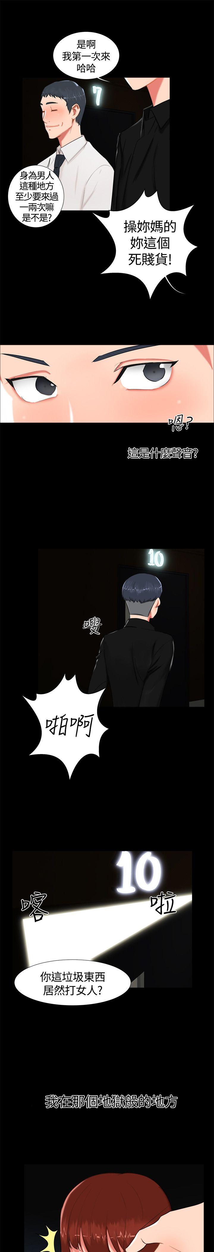 无眠之夜[h漫]韩漫全集-无眠之夜-第17話无删减无遮挡章节图片 