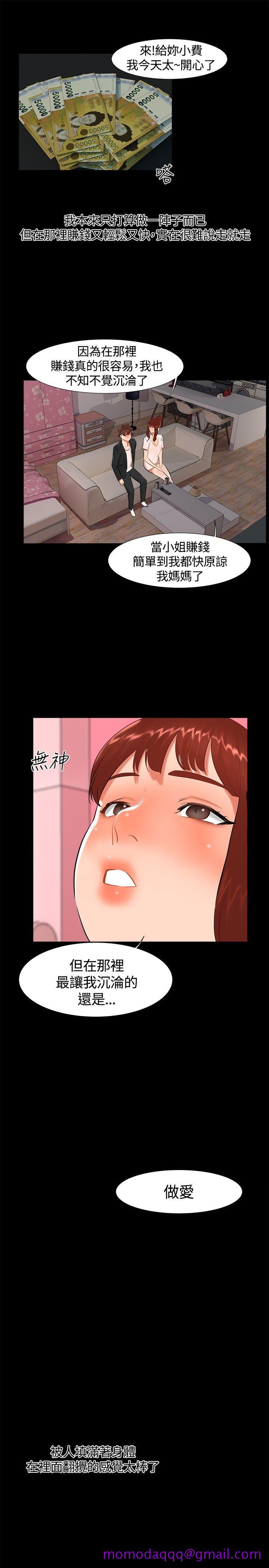 无眠之夜[h漫]韩漫全集-无眠之夜-第17話无删减无遮挡章节图片 