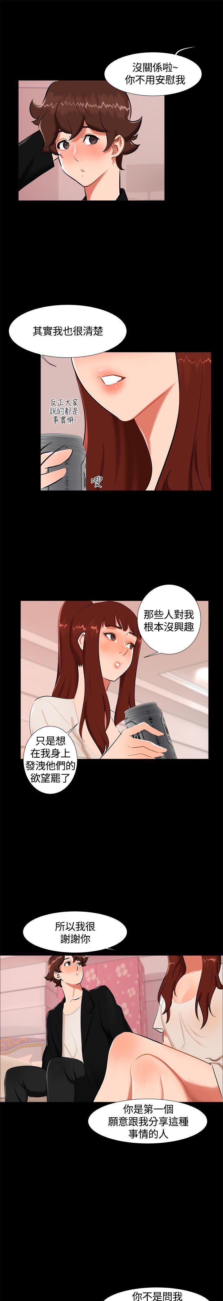 无眠之夜[h漫]韩漫全集-无眠之夜-第17話无删减无遮挡章节图片 